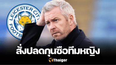 เลสเตอร์ วิลลี่ เคิร์ก ทีมหญิง