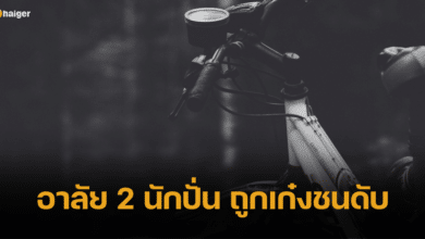 เศร้า เพื่อน 2 นักปั่นเสือภูเขา โพสต์อาลัย หลังถูกเก๋งท่องราตรี พุ่งชนเสียชีวิต