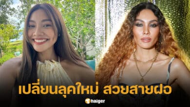 แก้ม วิชญาณี เปลี่ยนลุคใหม่ นาโอมิ แคมป์เบลล์