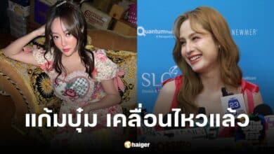 'แก้มบุ๋ม' เคลื่อนไหวแล้ว หลัง 'ขวัญ' เคลียร์ดราม่า สั่งปลดละครกันซีน