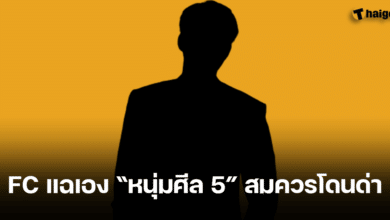 แฉแรง หน่มศีล 5 ทัวร์ลงไม่หยุด หลังเปิดตัวสาวคนใหม่