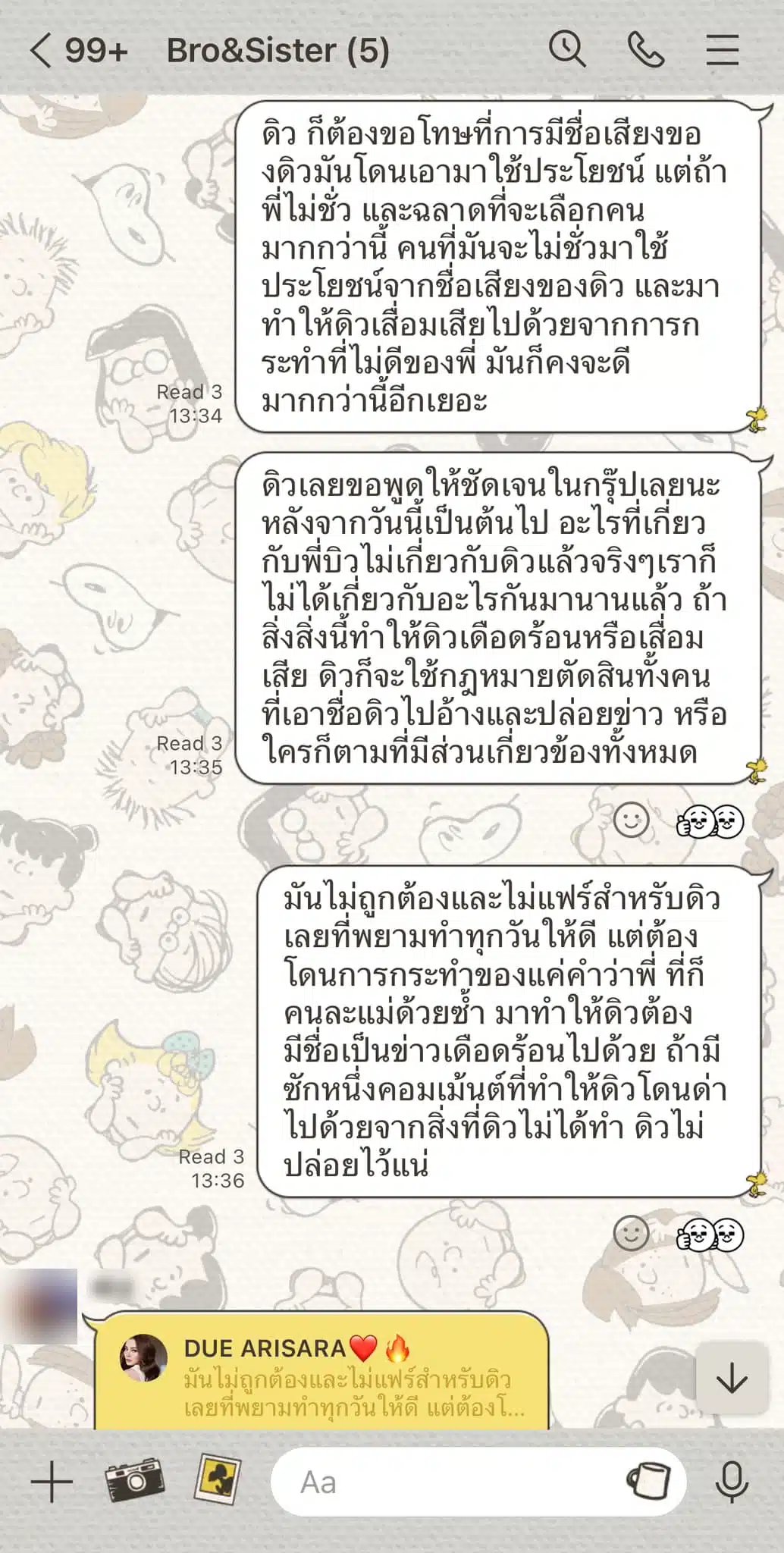 แชตดิว อริสรา 3