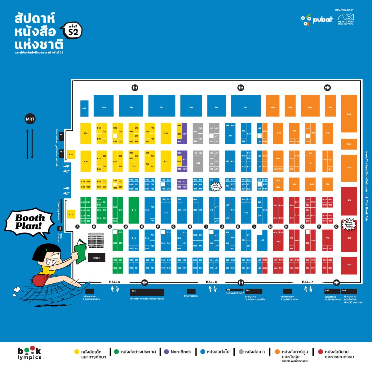 แผนผังบูธ งานสัปดาห์หนังสือแห่งชาติ 2567