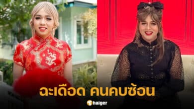 แพรรี่ ไพรวัลย์ ฟาดคนคบซ้อน