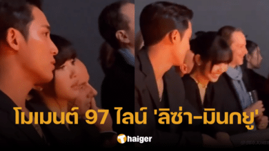 แฟนเคป็อป ปลื้ม 'ลิซ่า-มินกยู' ร่วมงาน Bvlgari ร่วมกัน โมเมนต์ 97 ไลน์ที่รอคอย