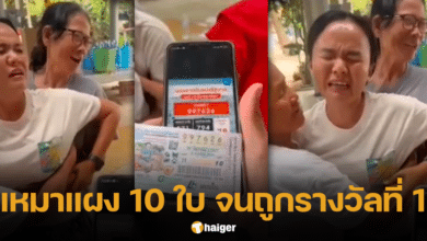 แม่ค้ากาแฟ ชาวโคราช ดวงเฮงถูกรางวัลที่ 1