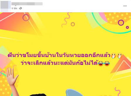 แม่ค้ากาแฟ ดวงดี ถูกหวยรางวัลที่ 1