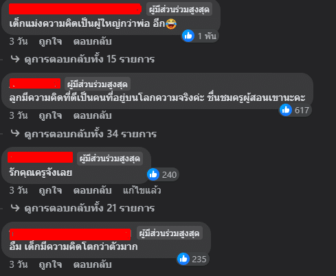 แม่เลี้ยงเดี่ยว เล่า ลูกชายพูดแบบนี้