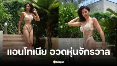 แอนโทเนีย ใส่ชุดว่ายน้ำ อวดหุ่นเซ็กซี่ริมหาด เมินคนวิจารณ์ว่าอ้วน