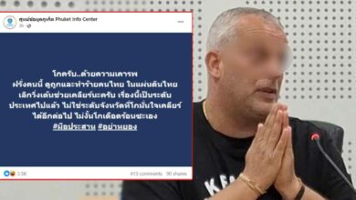 โกภูเก็ต คือใคร