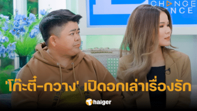 'โก๊ะตี๋' เล่าปมชีวิต เคยติดหนี้ท่วมหัว-ไม่มีข้าวกิน เรื่องรักเกือบพัง เพราะซุกกิ๊ก