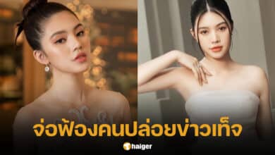 โจลี่ เหงียน จ่อฟ้องชาวเน็ต