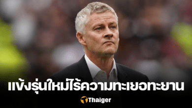 โซลชาร์ แมนยู