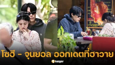 โซฮี จุนยอล ออกเดตที่ฮาวาย