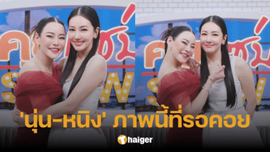 โมเมนต์มิตรภาพ 'นุ่น วรนุช-หนิง ปณิตา' กอดกันกลม ร่วมเฟรมในรอบหลายปี