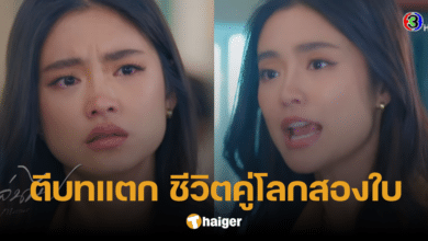 'โยเกิร์ต' ตีบทแตก รับบท 'ฝน' สาวทนทุกข์ คนรักมีโลกสองใบ ในละครลมเล่นไฟ
