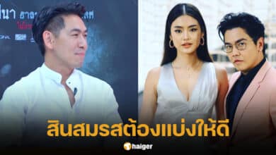 โยเกิร์ต พีเค สินสมรส