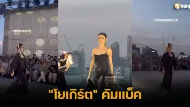 _โยเกิร์ต_ คัมแบ็ค