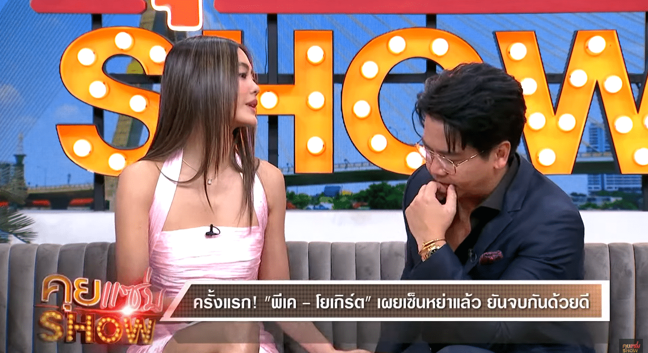 โยเกิร์ตปัดมือพีเค