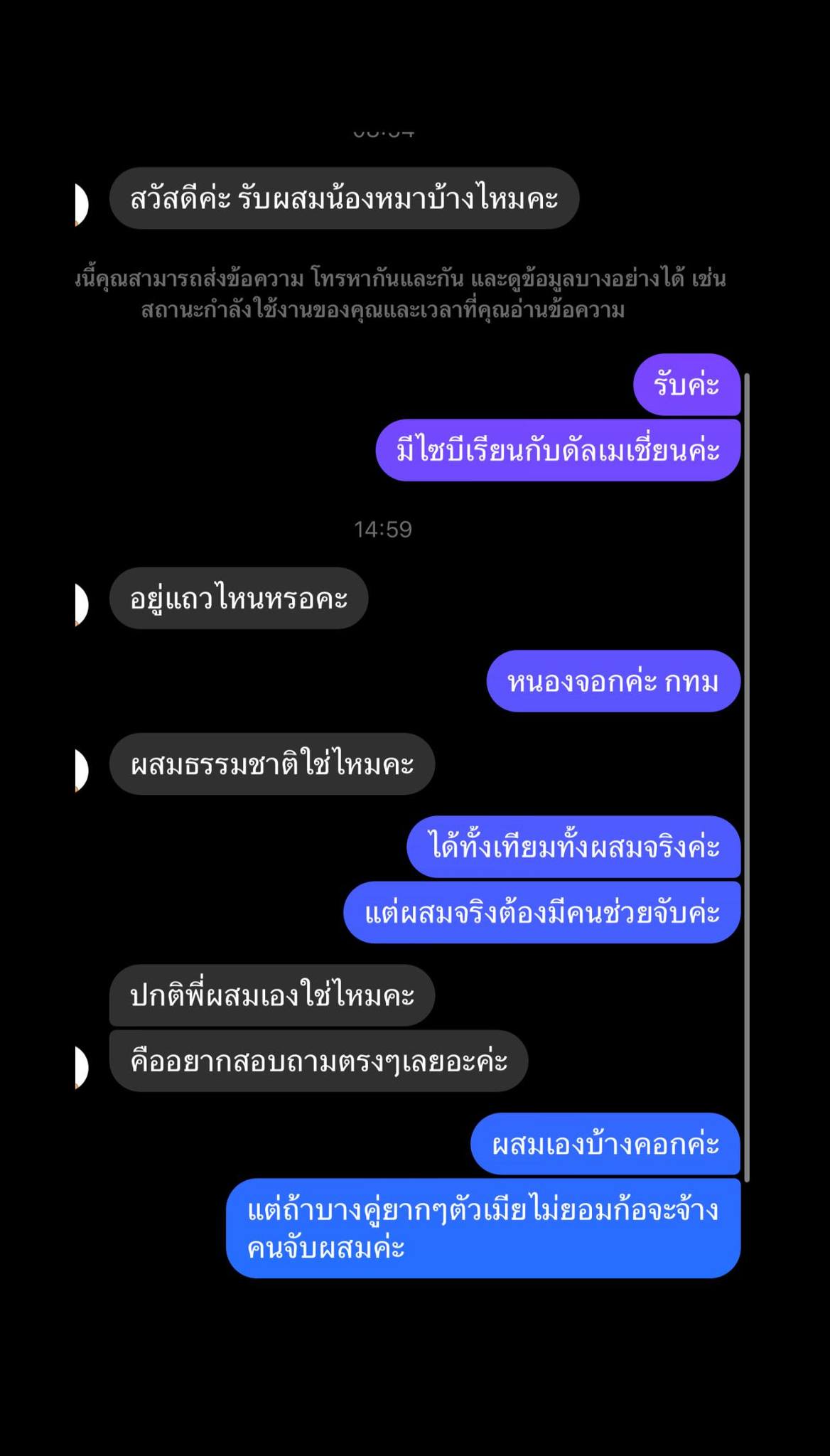 โรคจิตทัก ฟาร์มสุนัข