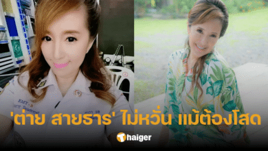 โสดอีกครั้ง 'ต่าย สายธาร' ขอชราอย่างสมศักดิ์ศรี แม้ไม่มีคนเคียงกาย