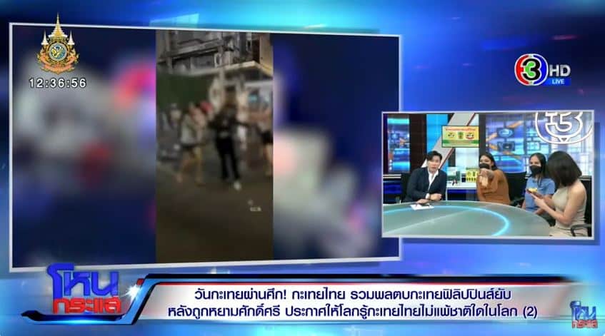 โหนกระแสวันกะเทยผ่านศึก2