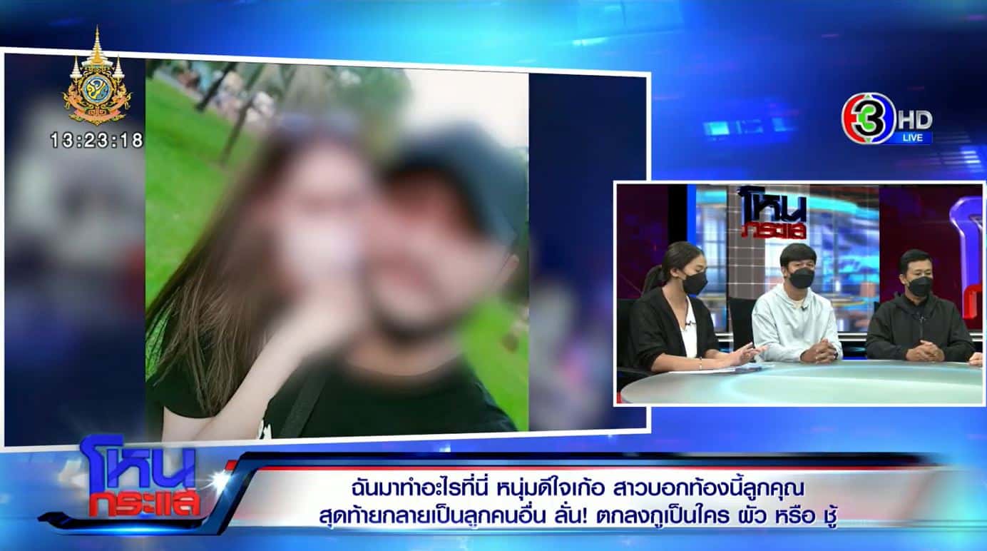 โหนกระแสวันนี้