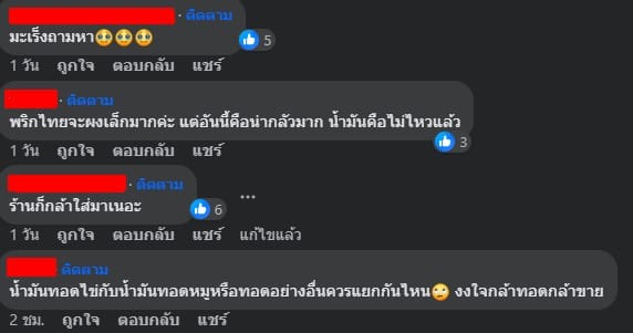 ร้านใช้น้ำมันเก่าทอดไข่ดาว