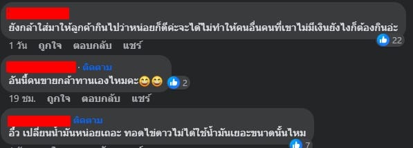 สาวกินข้าวไม่ลง ร้านใช้น้ำมันเก่า