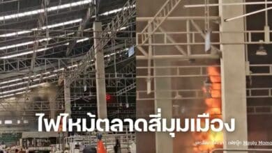 ไฟไหม้ตลาดสี่มุมเมือง