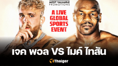 ไมค์ ไทสัน เจค พอล NETFLIX