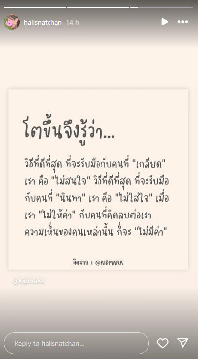 ความจริงอีกฝั่ง 'ฮอลล์' แฟนเก่าเป๊กซ์ โพสต์โต้กลับ หลังฝ่ายชายตัดขาดพี่น้อง