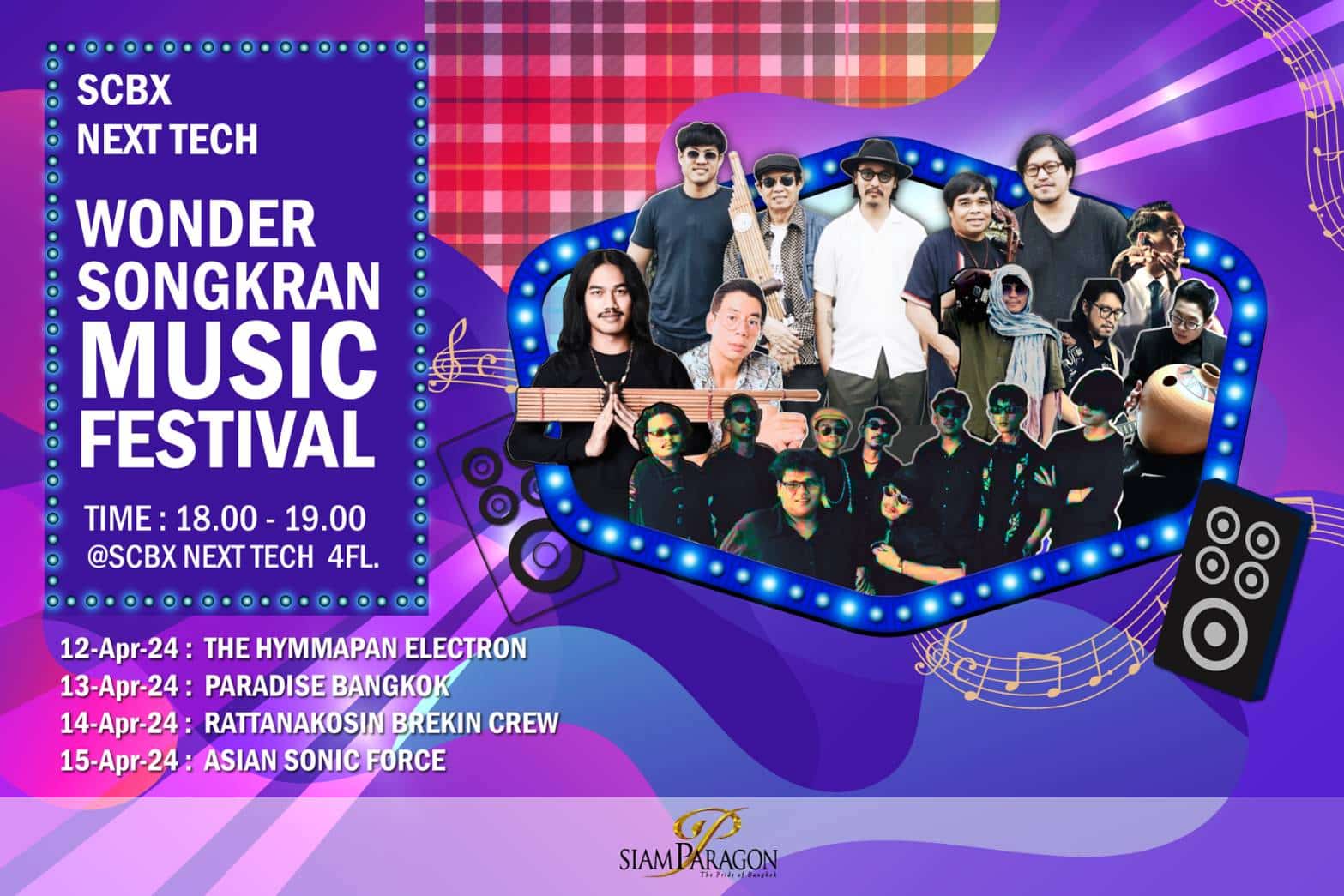 หมอลำ งานสงกรานต์ สยามพารากอน