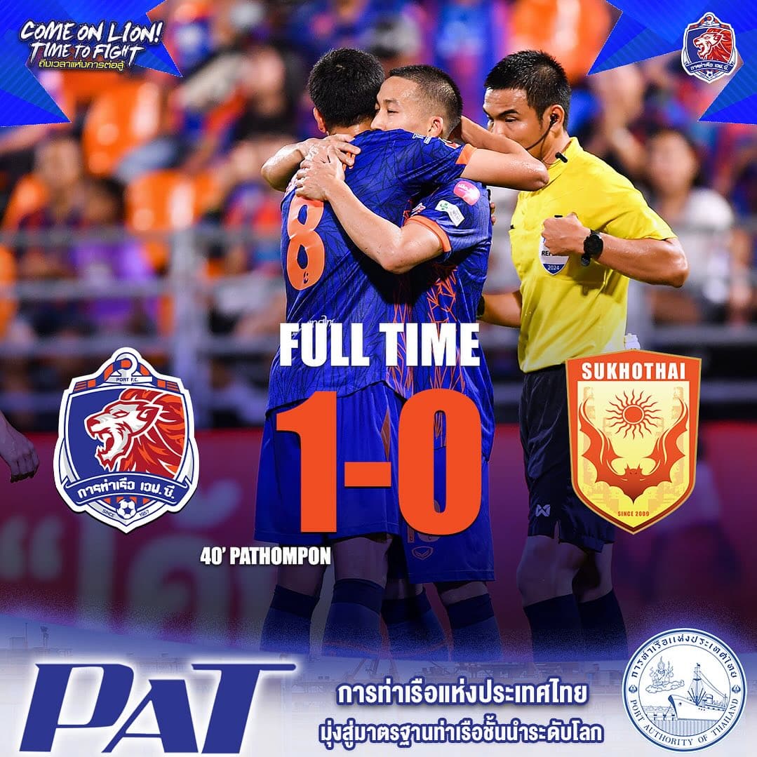 ผลบอลเมื่อคืนนี้ ไทยลีก การท่าเรือ สุโขทัย