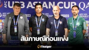 AFC U23 Asian Cup QATAR 202