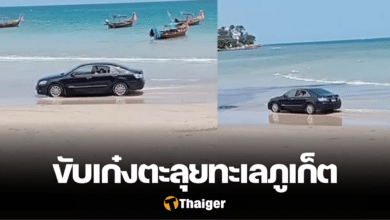 ขับเก๋ง ลุยทะเลภูเก็ต