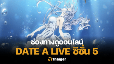 Date A Live พิชิตรัก พิทักษ์โลก ซีซั่น 5
