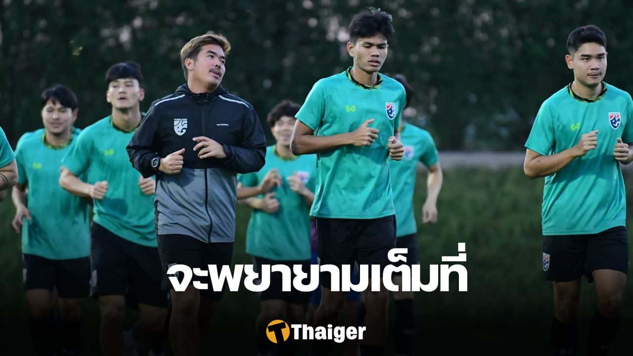 ทีมชาติไทย U23 ซาอุดีอาระเบีย