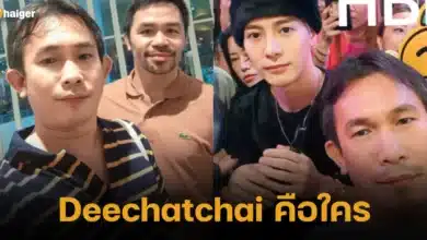 Deechatchai คือใคร ประวัติที่มาจากไหน