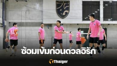 ฟุตซอลไทย อิรัก