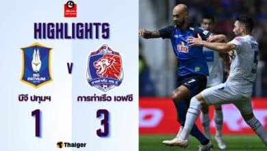 ผลบอลล่าสุด ไทยลีก บีจี ปทุม การท่าเรือ