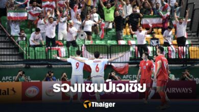 ฟุตซอล ทีมชาติไทย อิหร่าน