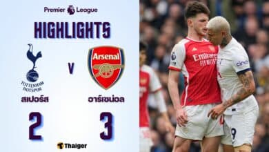 ผลบอลล่าสุด พรีเมียร์ลีก สเปอร์ส อาร์เซนอล