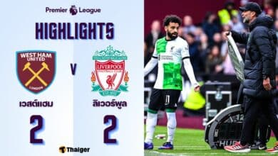 ผลบอลล่าสุด พรีเมียร์ลีก เวสต์แฮม ลิเวอร์พูล