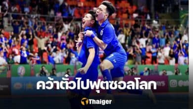 ฟุตซอลทีมชาติไทย อิรัก