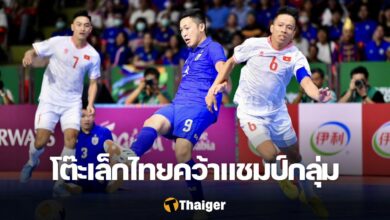 ฟุตซอลทีมชาติไทย เวียดนาม