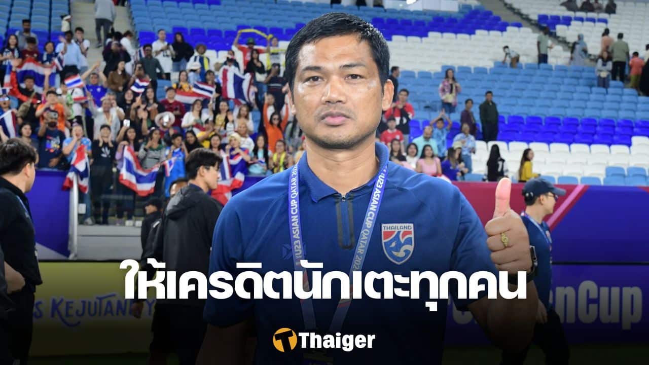 อิสสระ ทีมชาติไทย U23