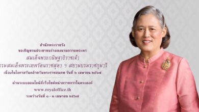 ลงนามถวายพระพร พระเทพ 2 เมษายน 2567