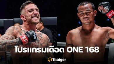 ONE 168