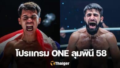 ONE ลุมพินี 58